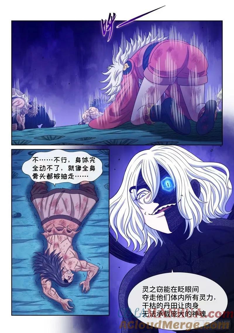 第五九零话·半 神14
