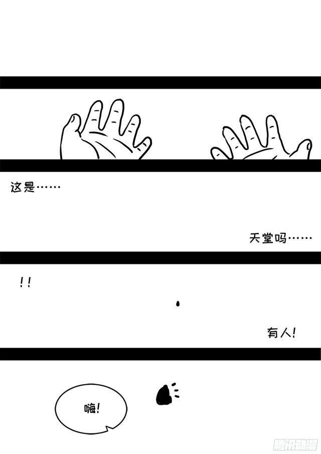第九十五话·傻16