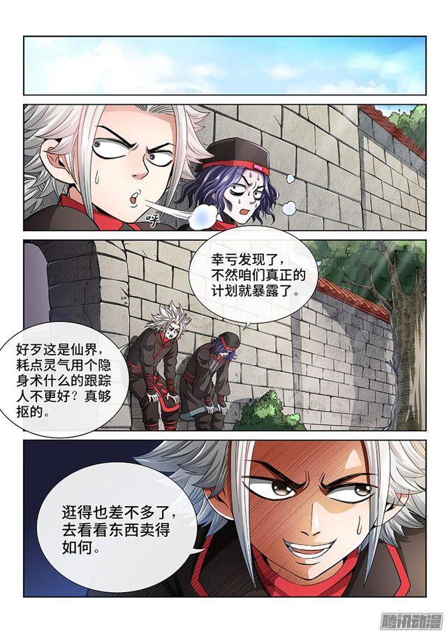 第五十九话·通膳令1