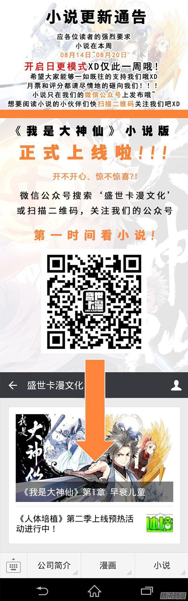 第二十九话·贱乞丐（上）10