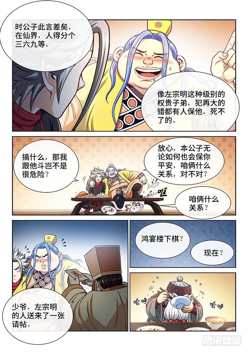 第二三四话·棋 局14