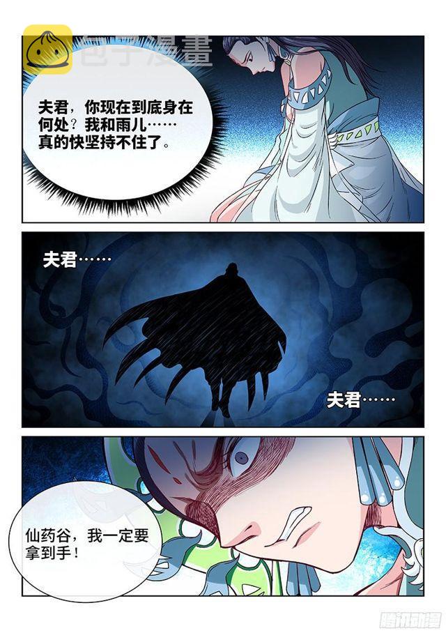 第九十九话·我就是广陵君6