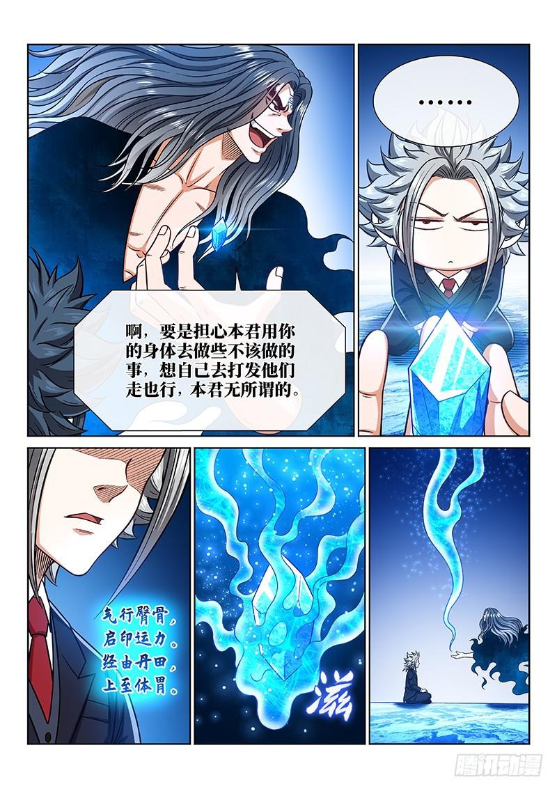 第二四一话·疏 远8