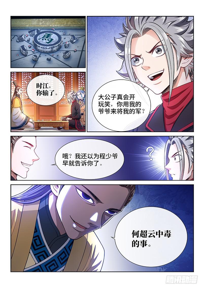 第二三五话·蛊 毒1