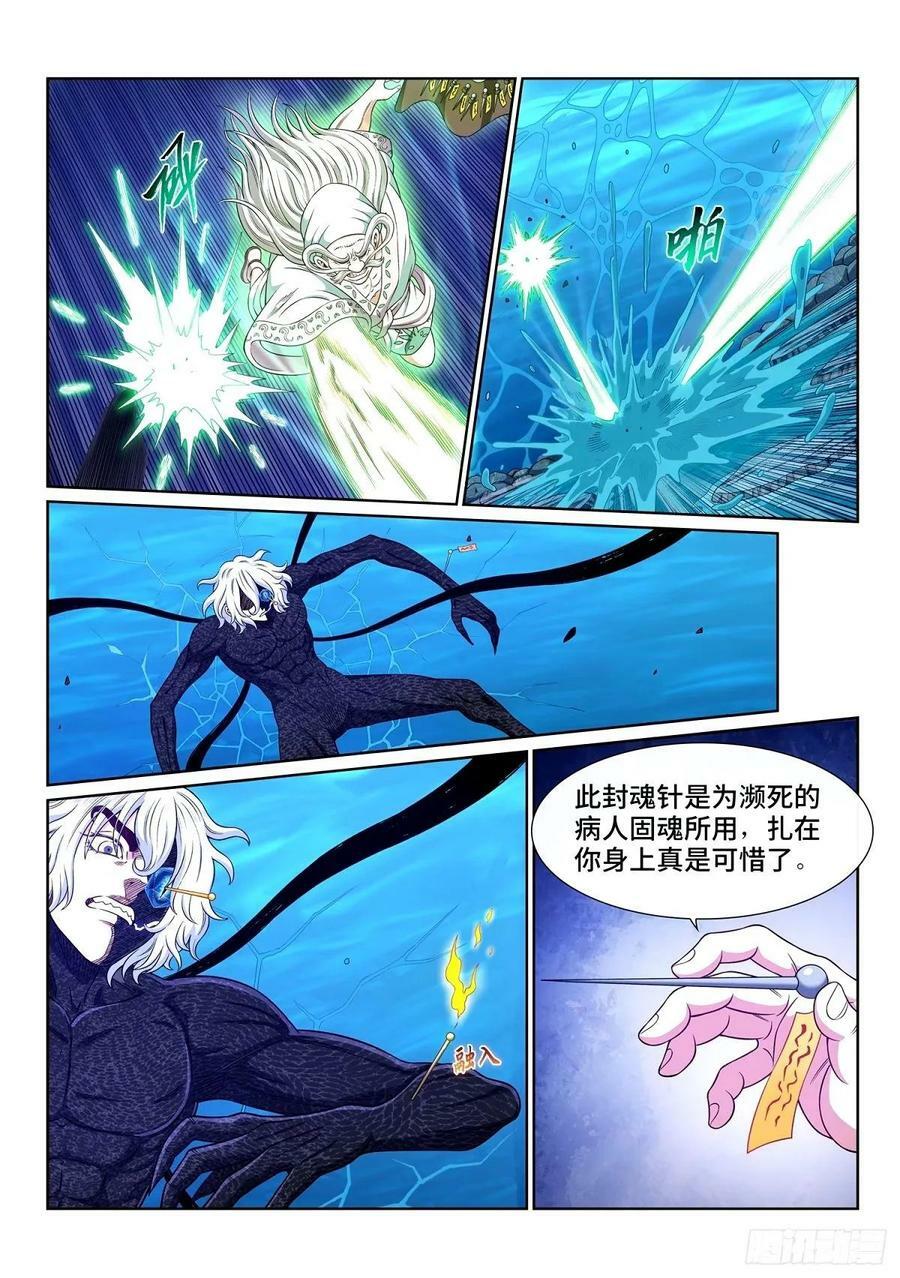 第五九三话·空青的目的1