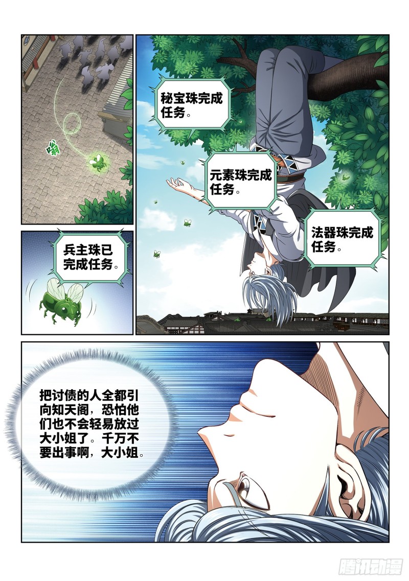 第四零四话·漩 涡4
