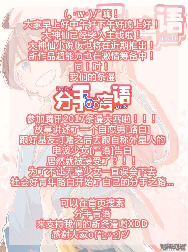 第二十六话·一人之错（下）10
