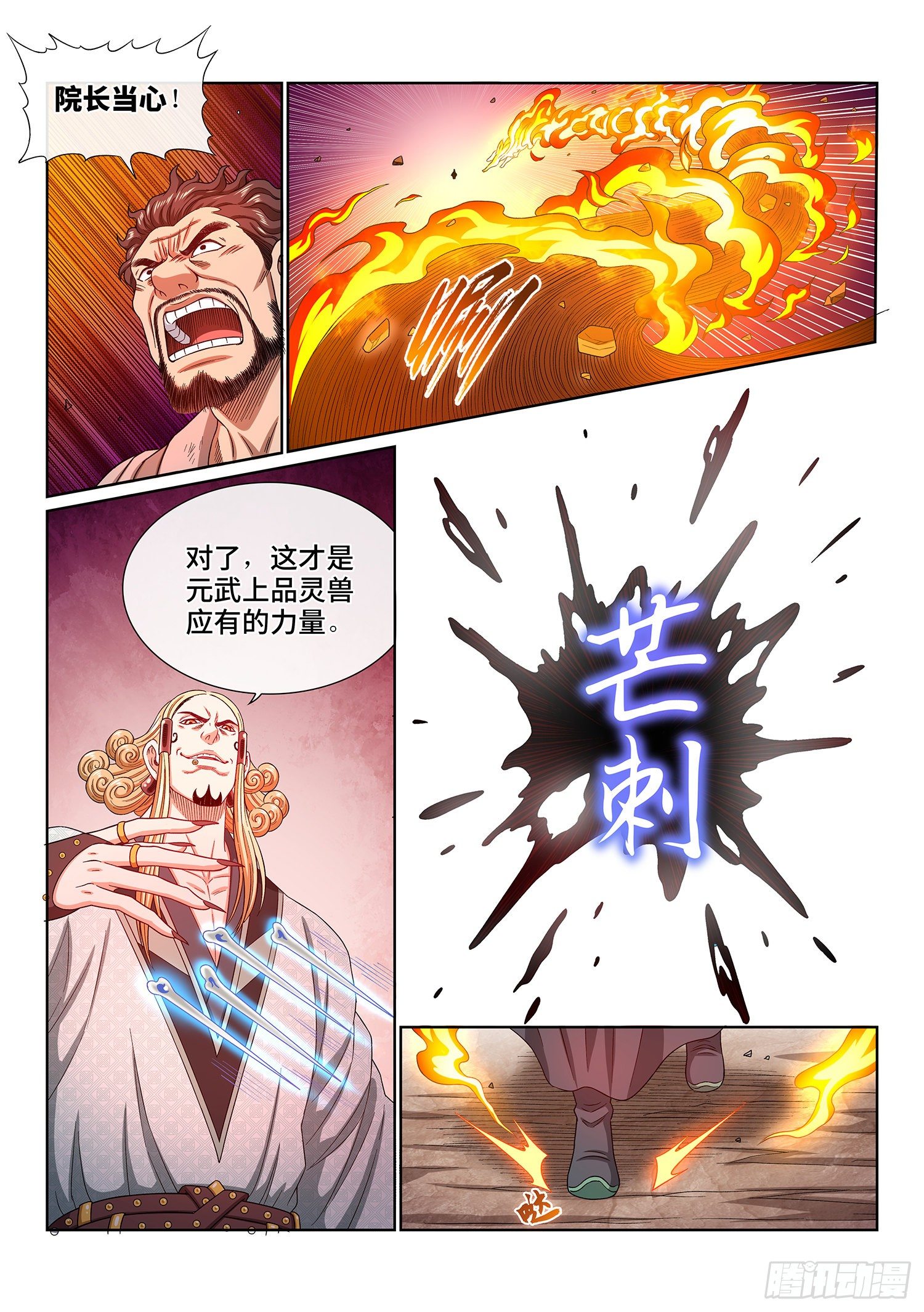 第四五三话·林 区9