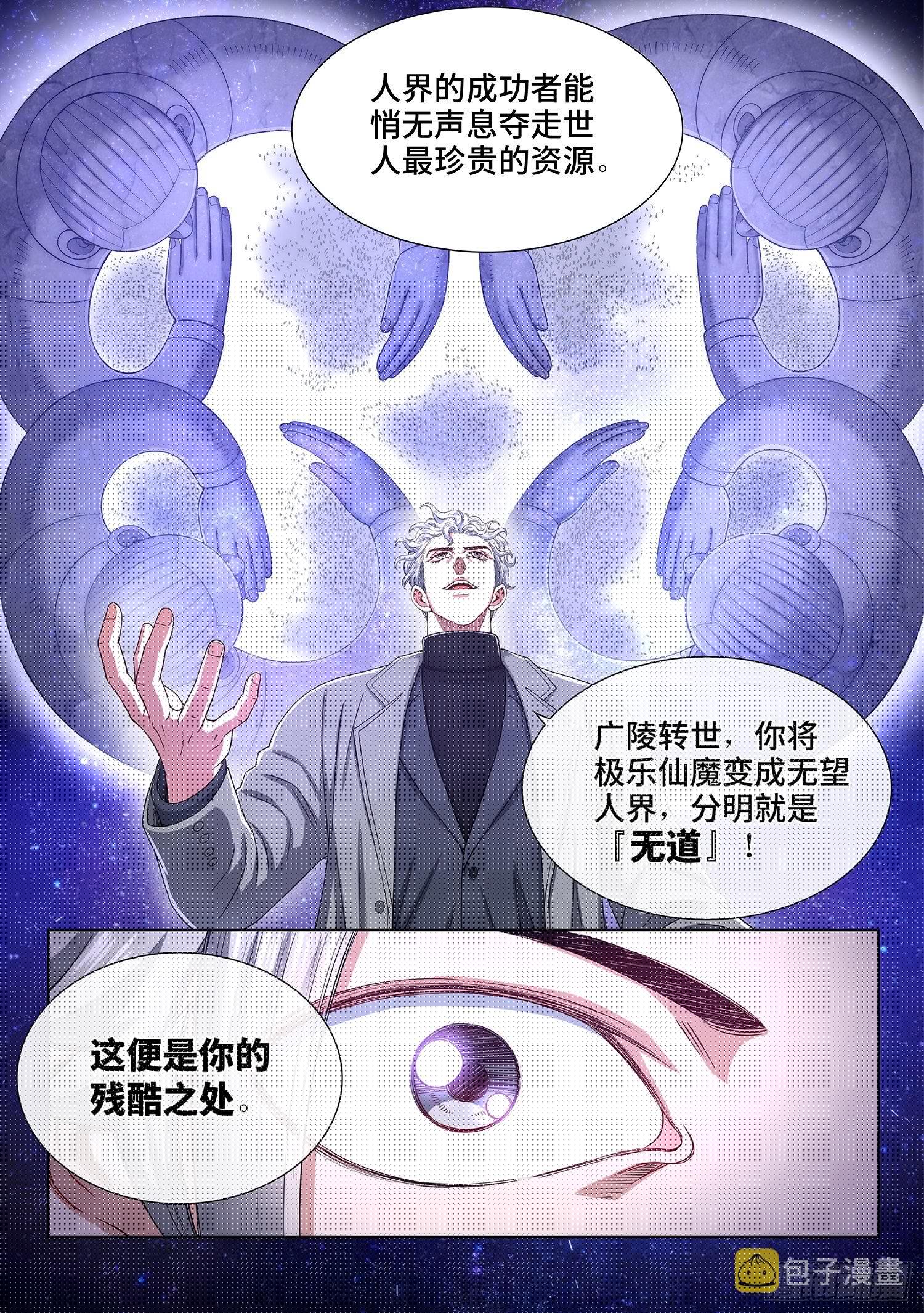 第四三四话·时 间11