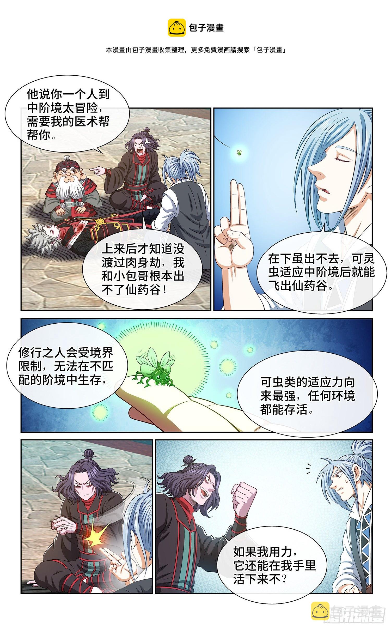 第四七一话·来得及……6