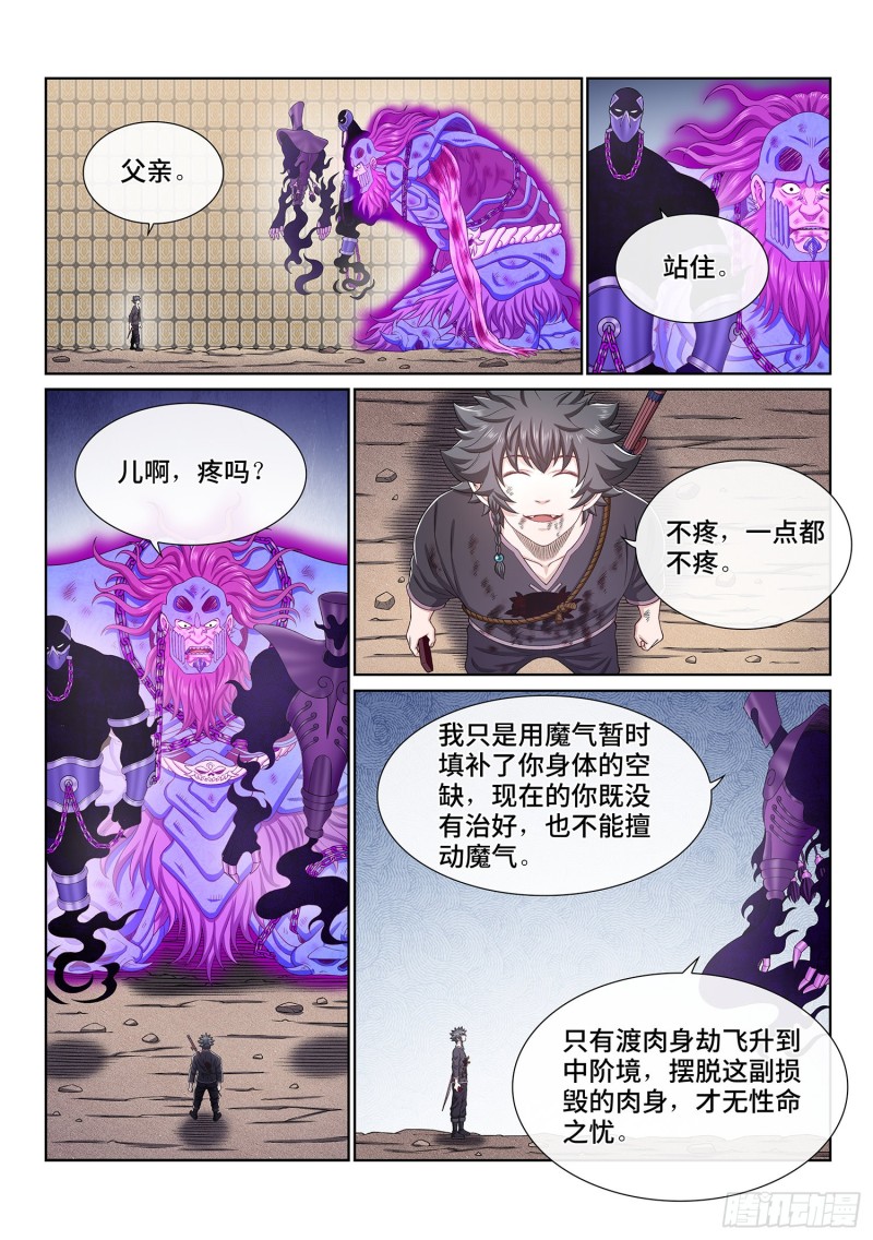 第三七九话·救 治14