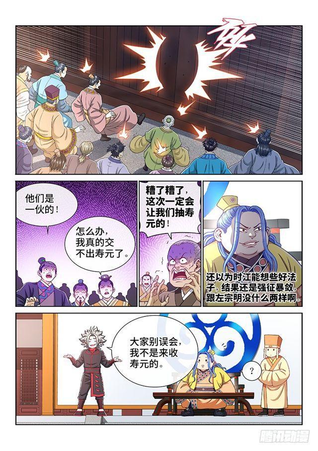 第一九七话·一网打尽11