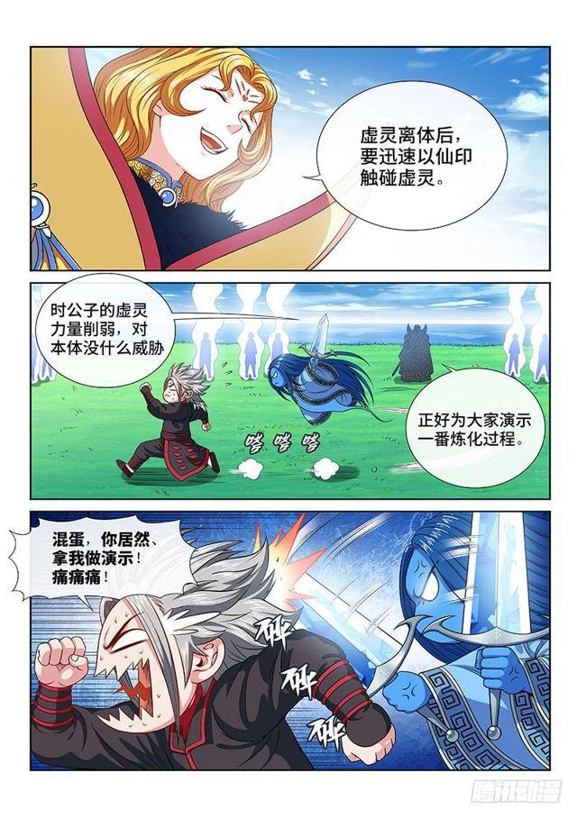 第一一五话·灵 仆1