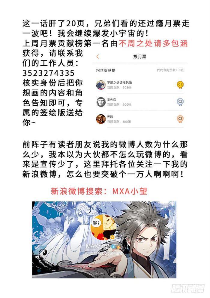 第一八八话·时江法则第六条22
