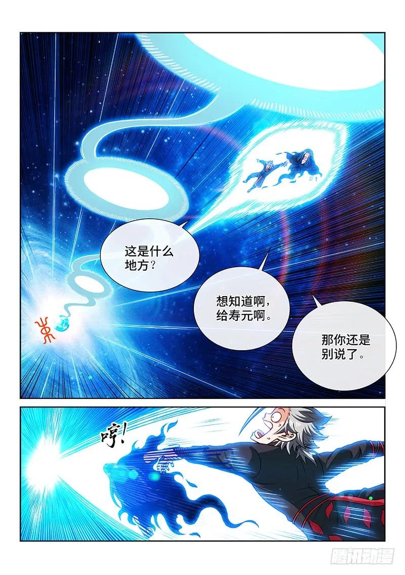 第二零五话·修炼的目的10