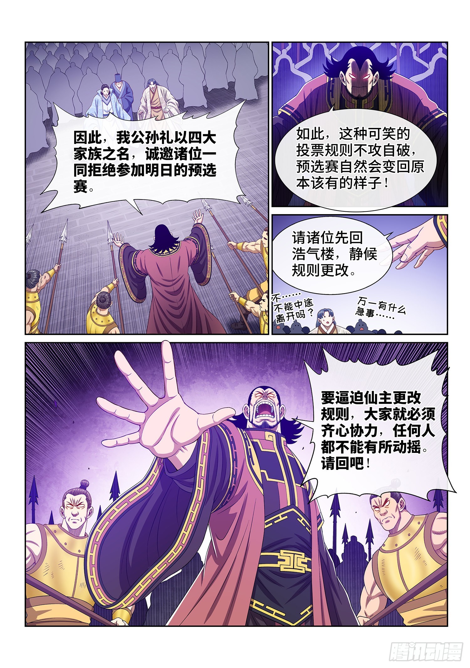 第五零二话·釜底抽薪12