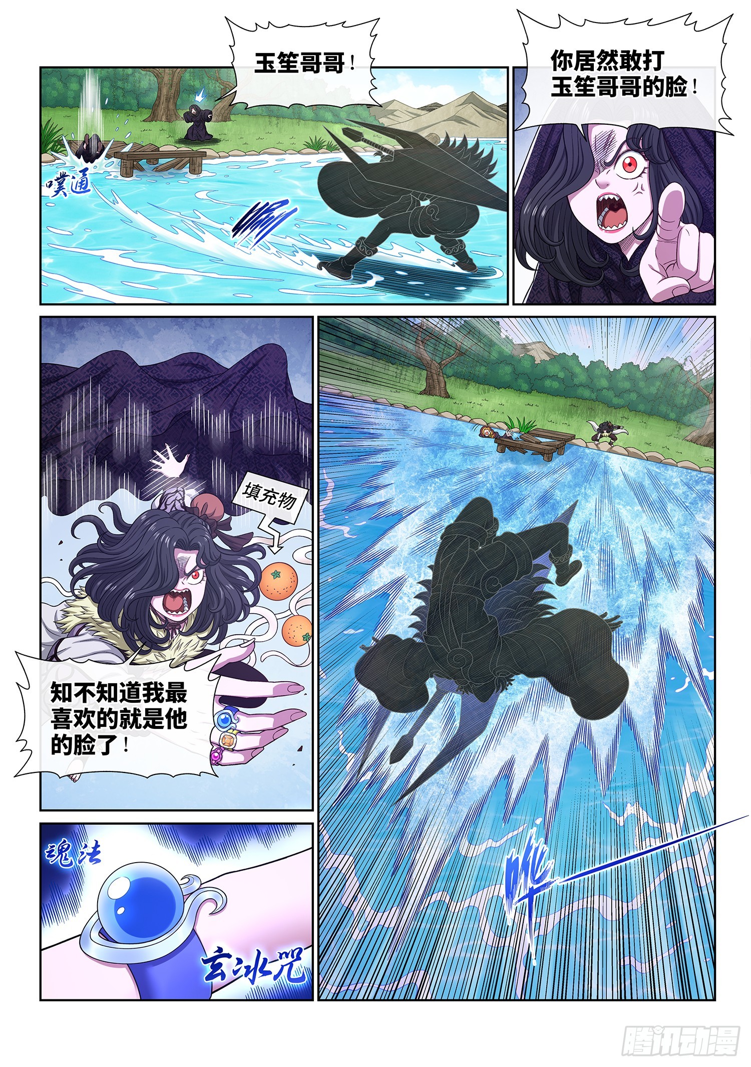 第五四六话·天 才？5
