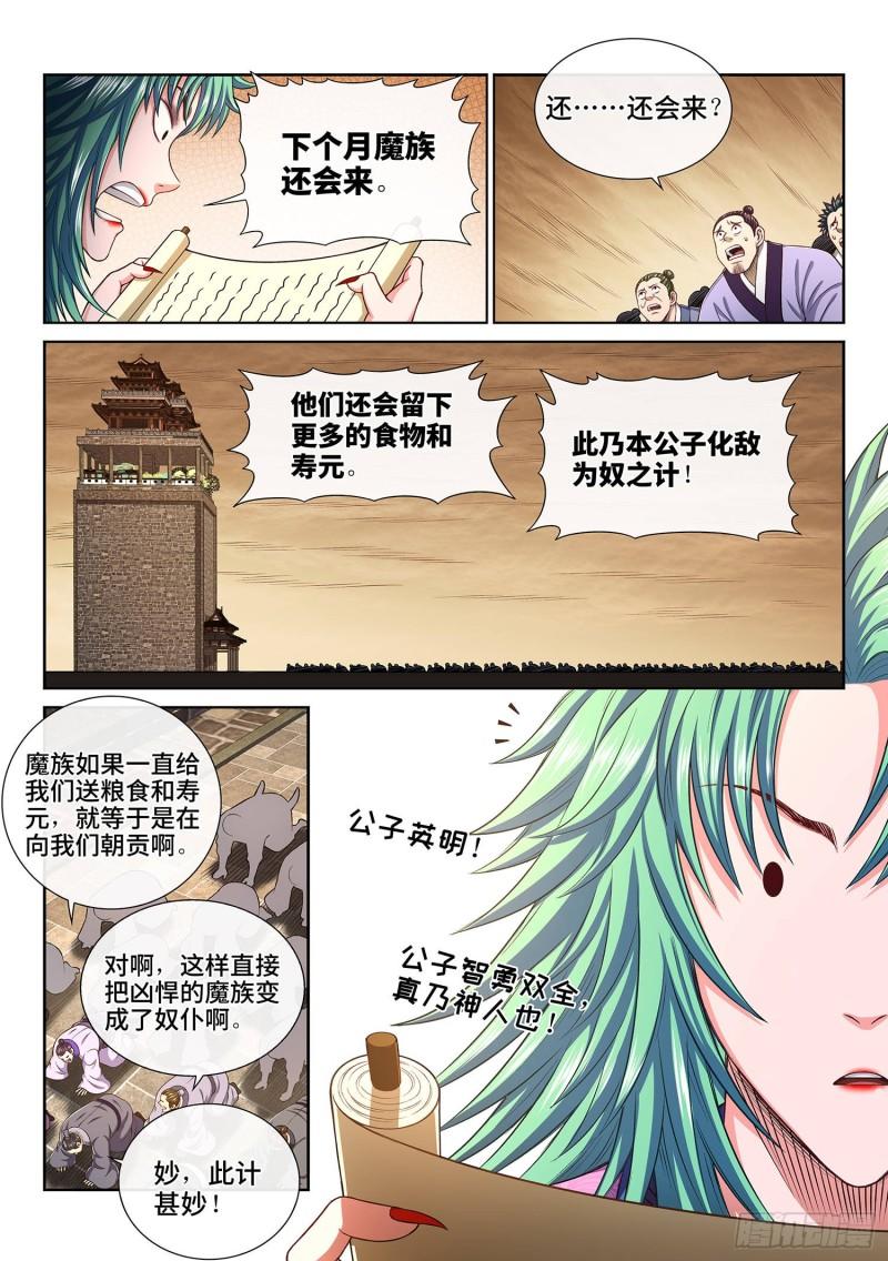 第三一四话·天下的味道12