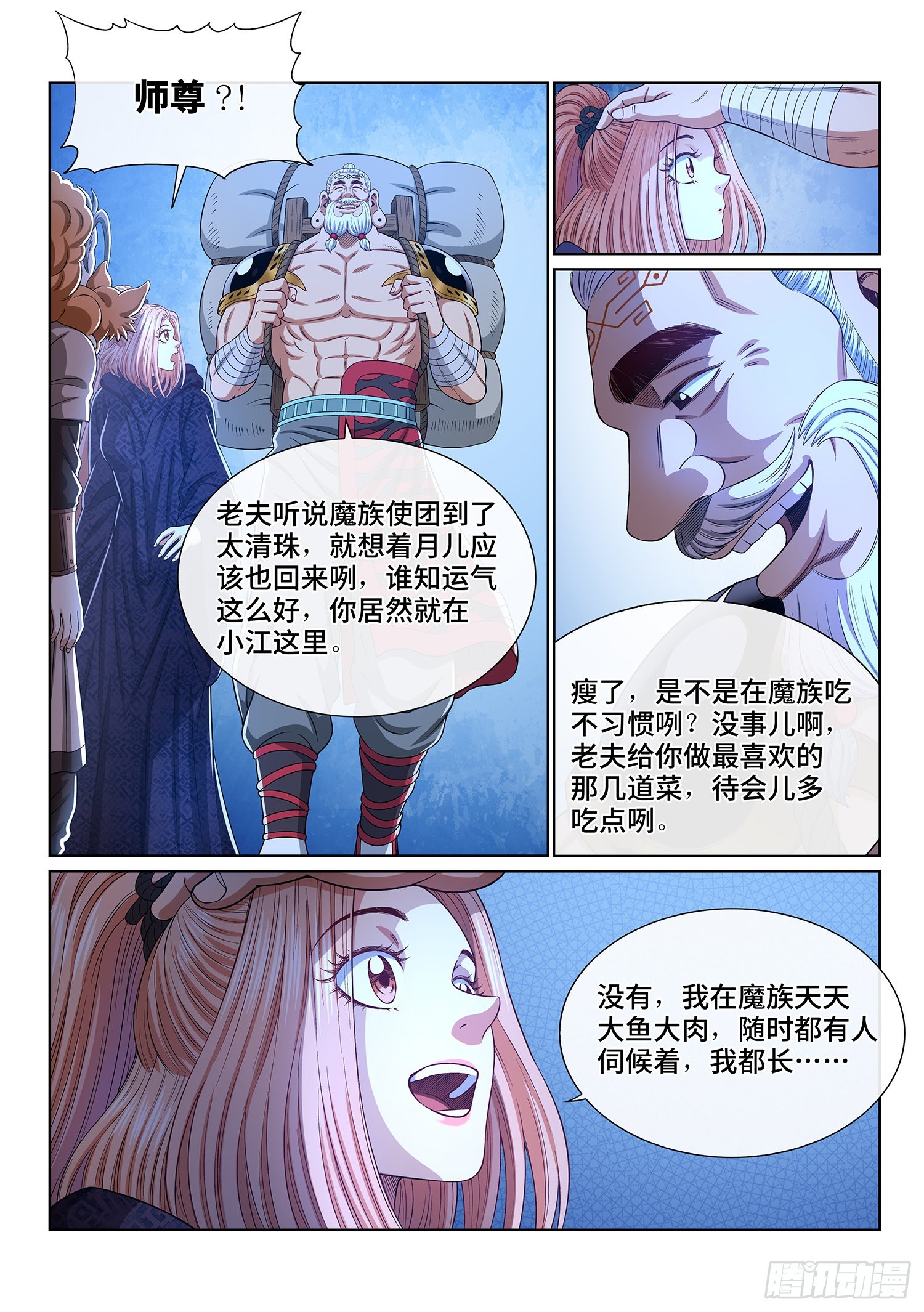 第五三九话·回 家11
