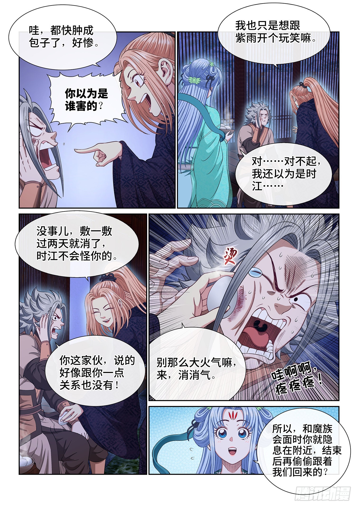 第五三九话·回 家1
