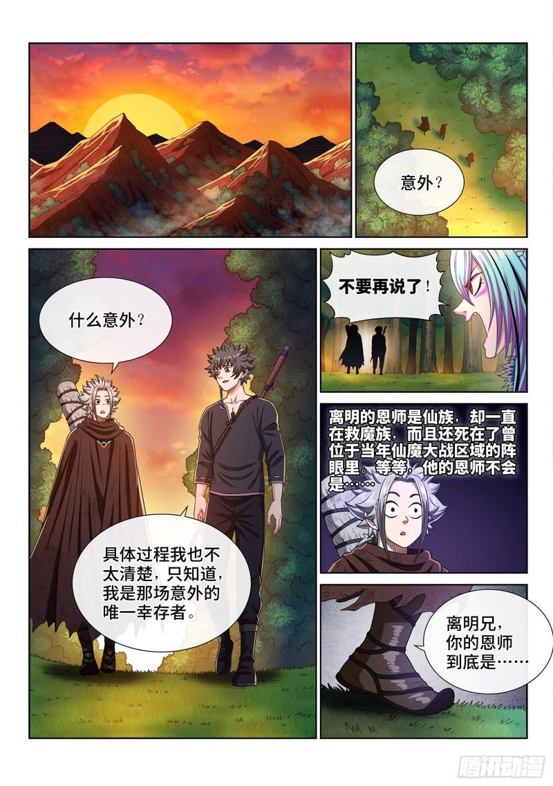 第三二二话·意 外9