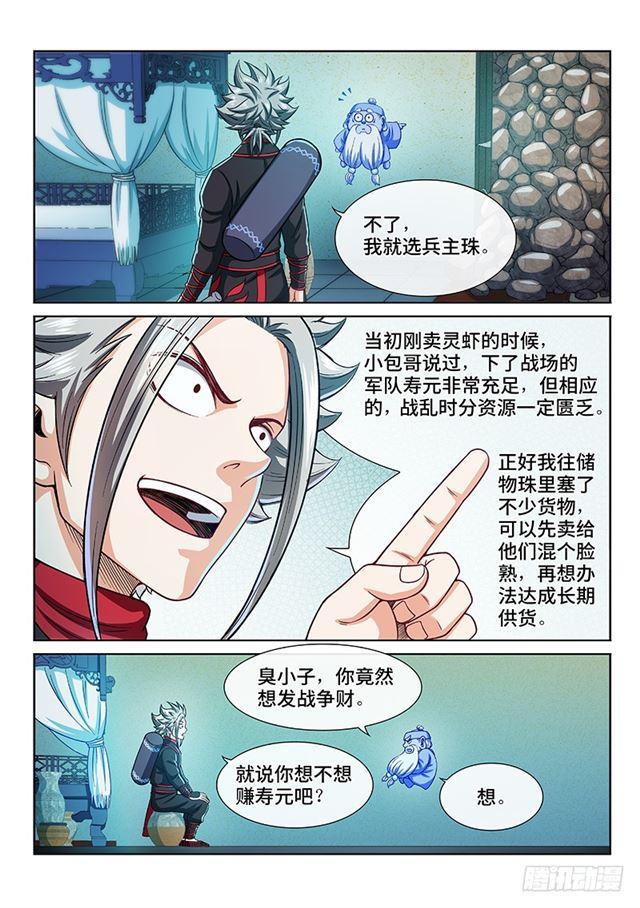 第二一二话·秘密行动9