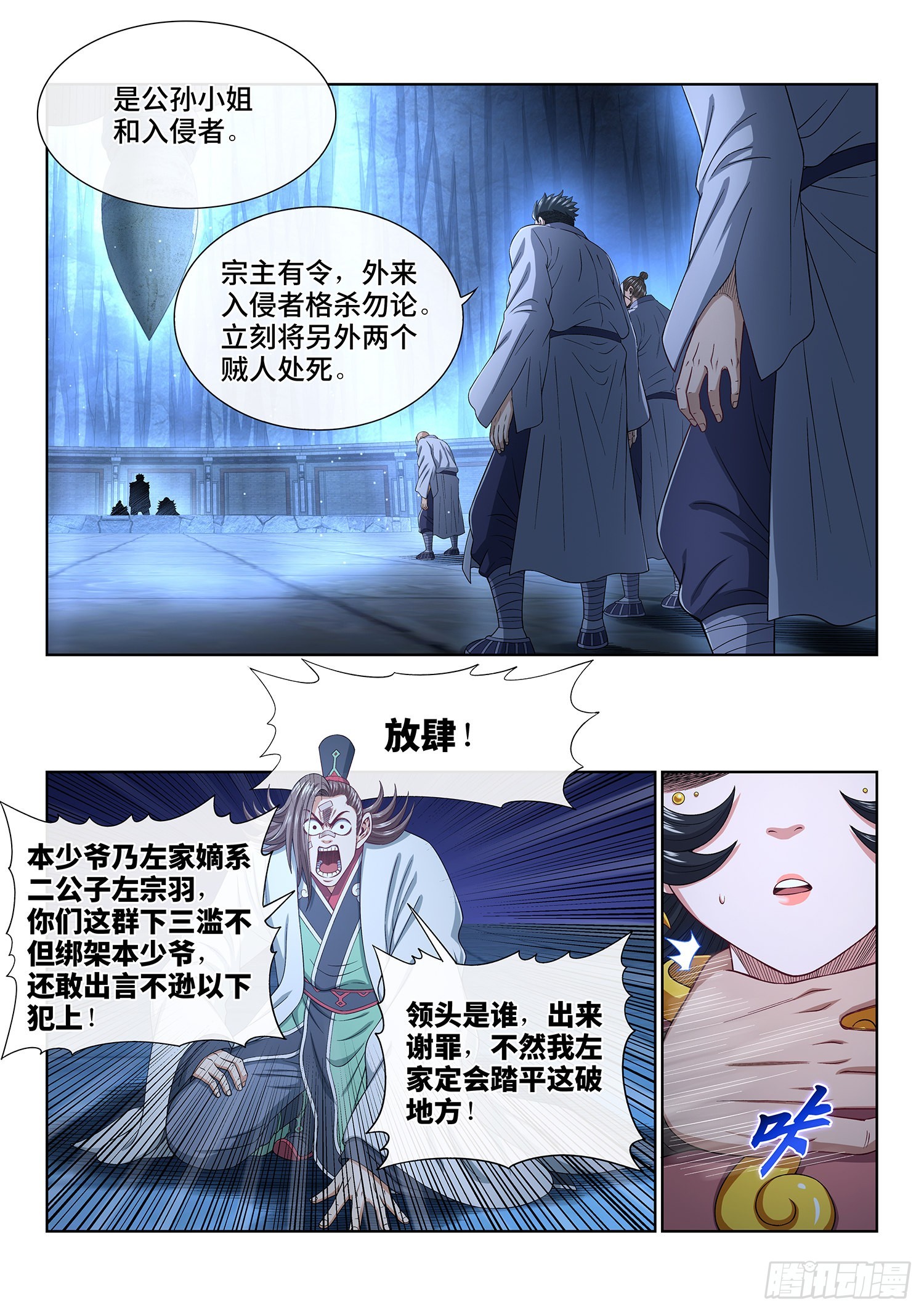 第五二一话·人 质1