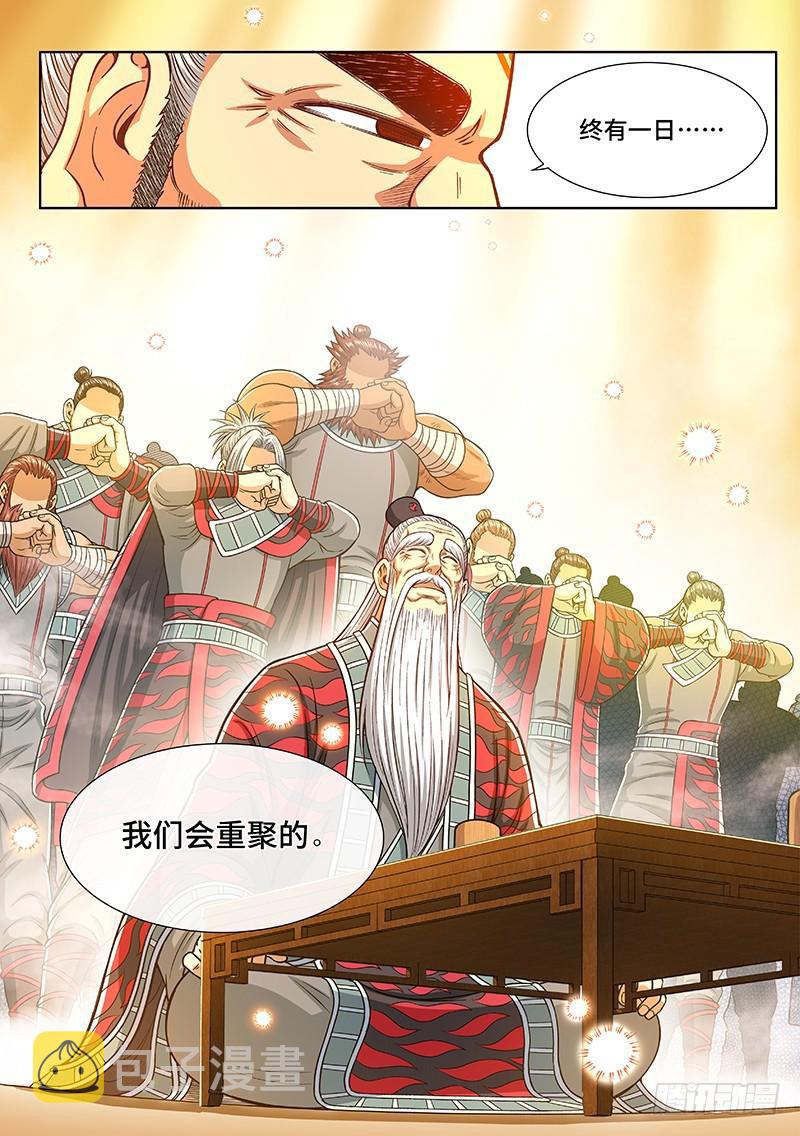 第二五零话·终会重聚13