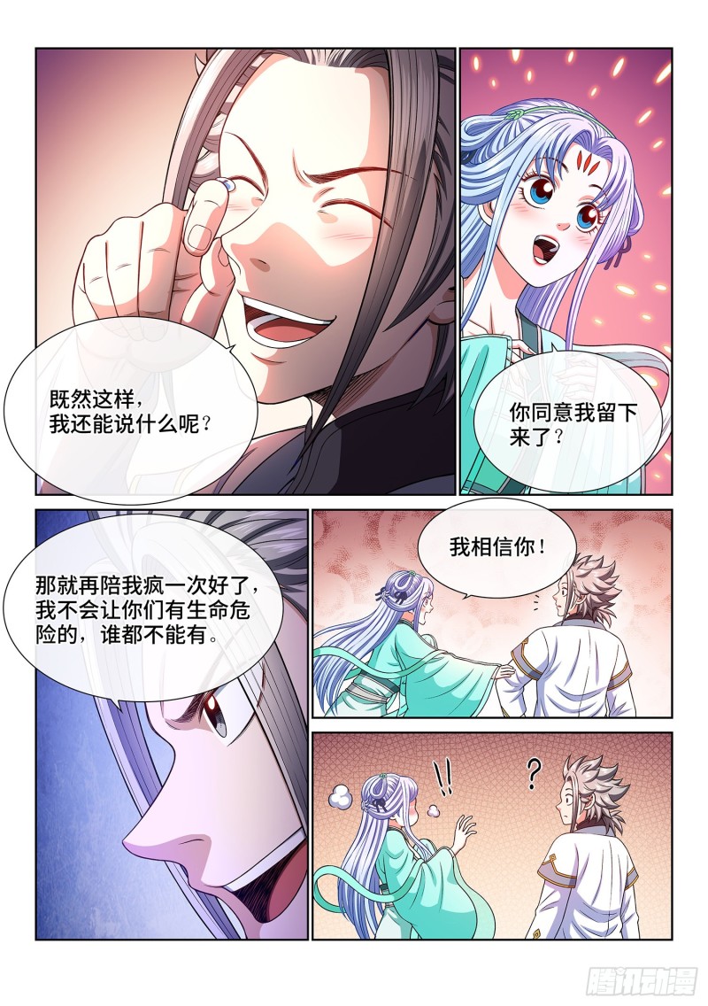 第三六一话·变化与理想12