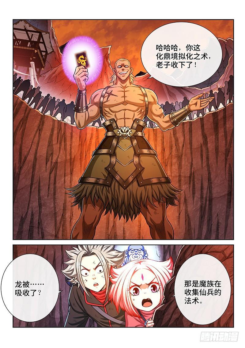 第二一四话·捡个拖油瓶13