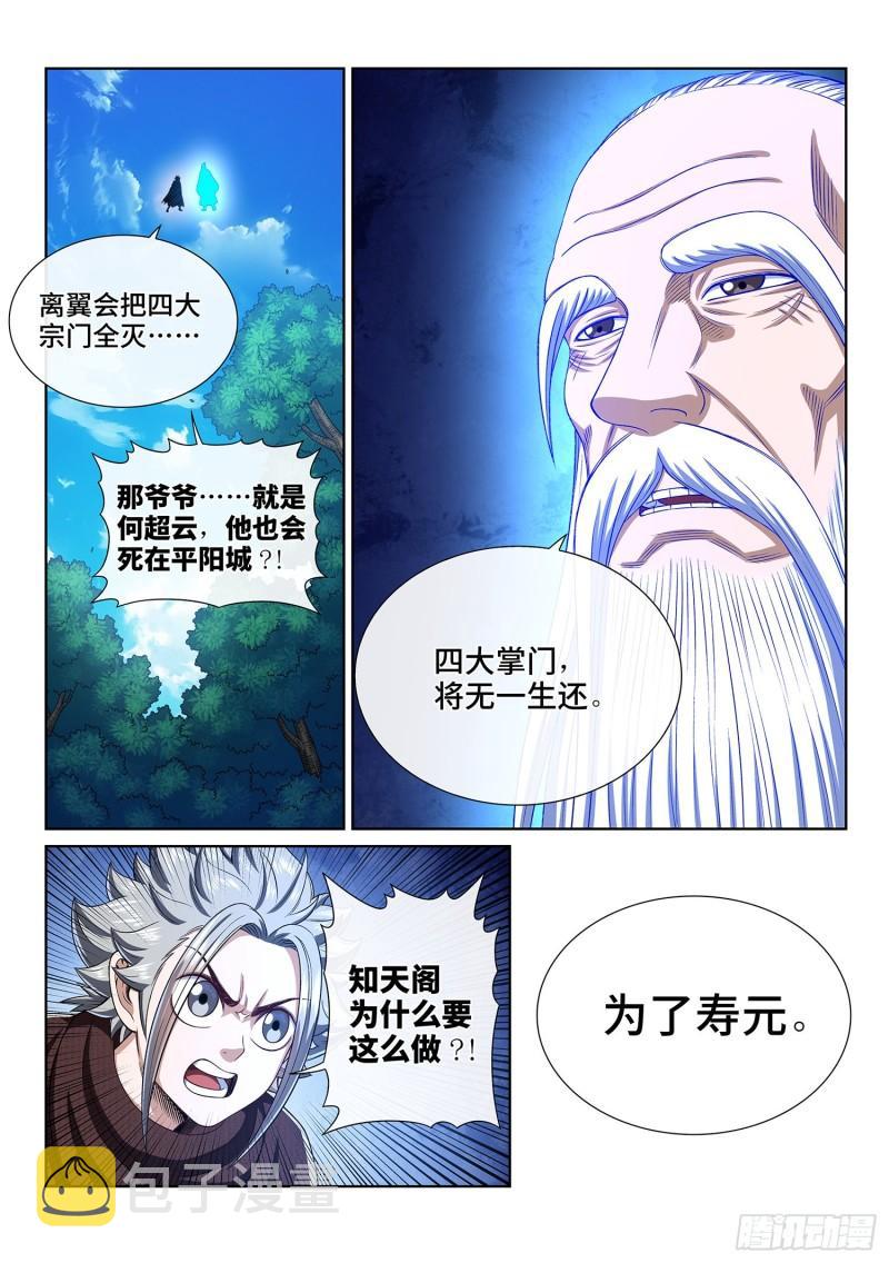 第三三二话·第四幅画12
