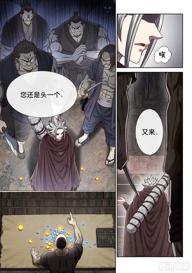 第二九五话·出 发3