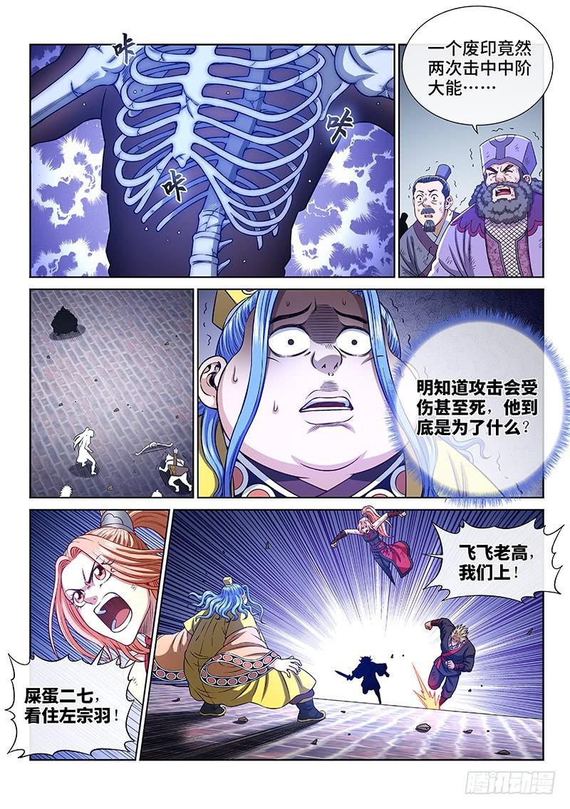 第二七九话·二次信号11