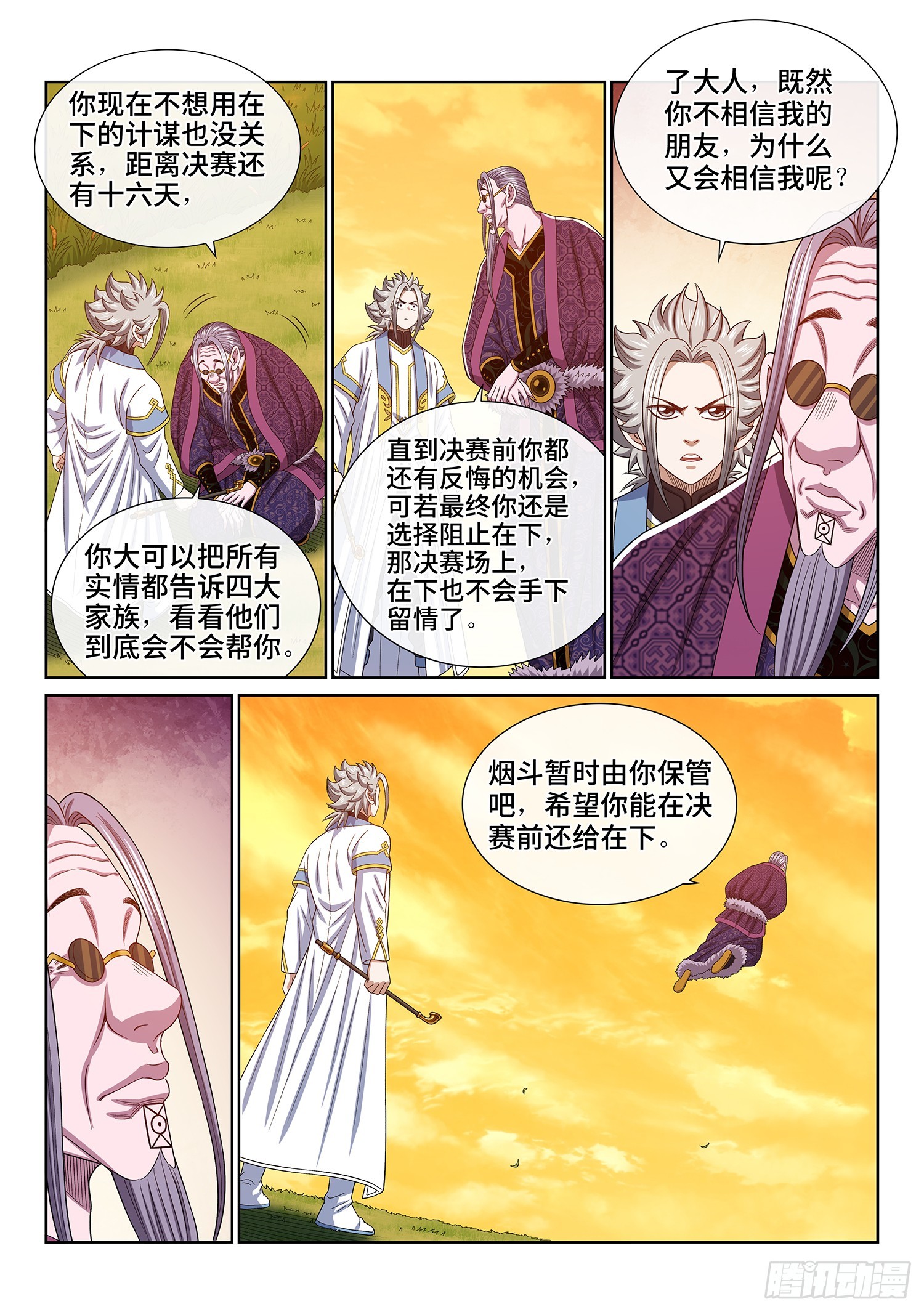 第五五五话·明 主14