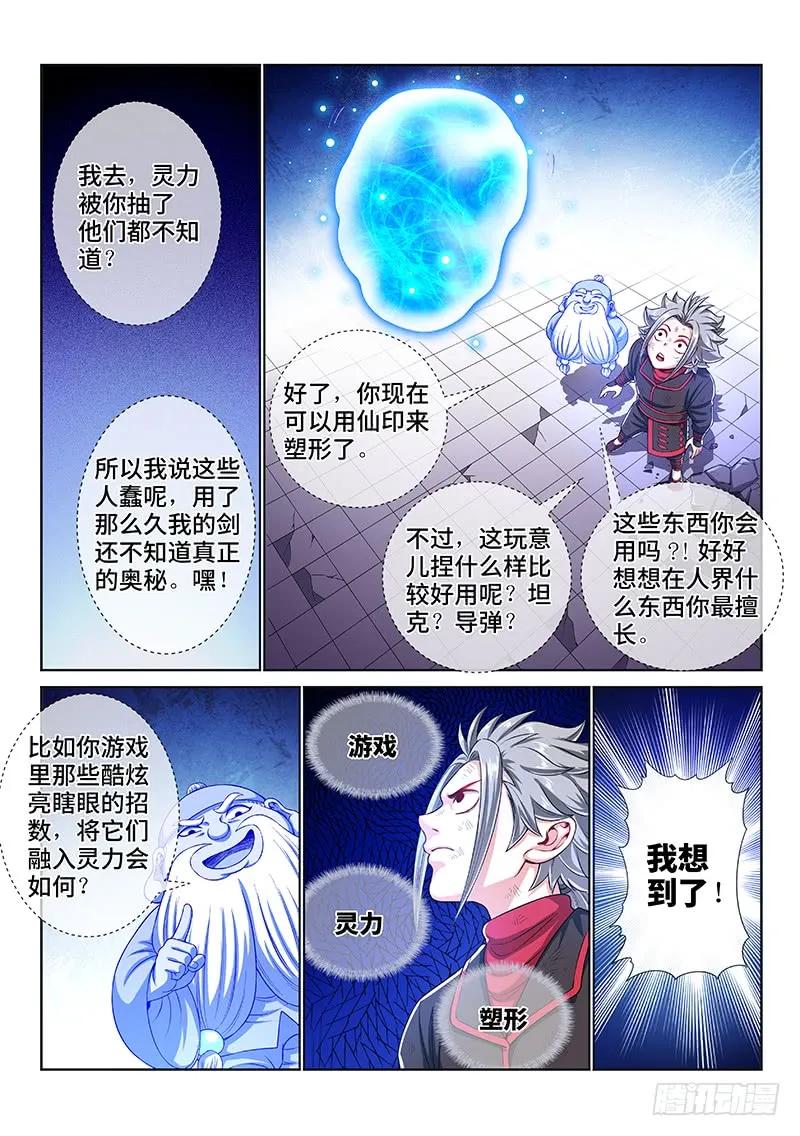 第一四四话·区 别16