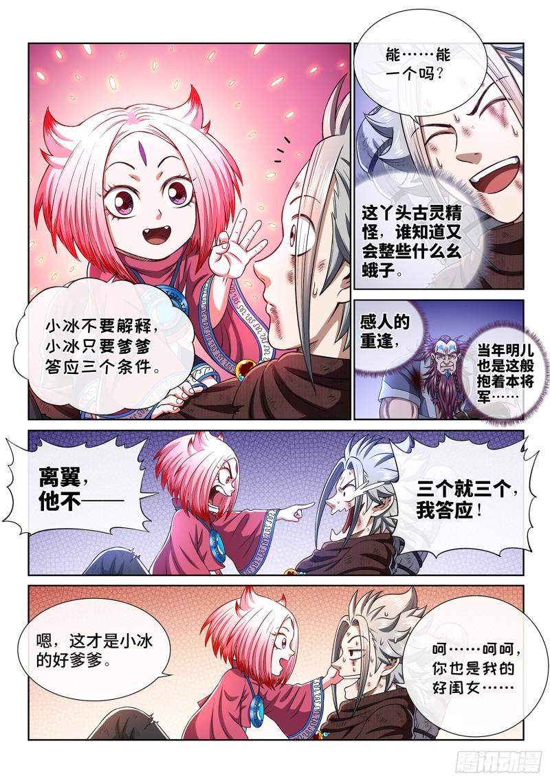 第三四四话·父慈子孝13