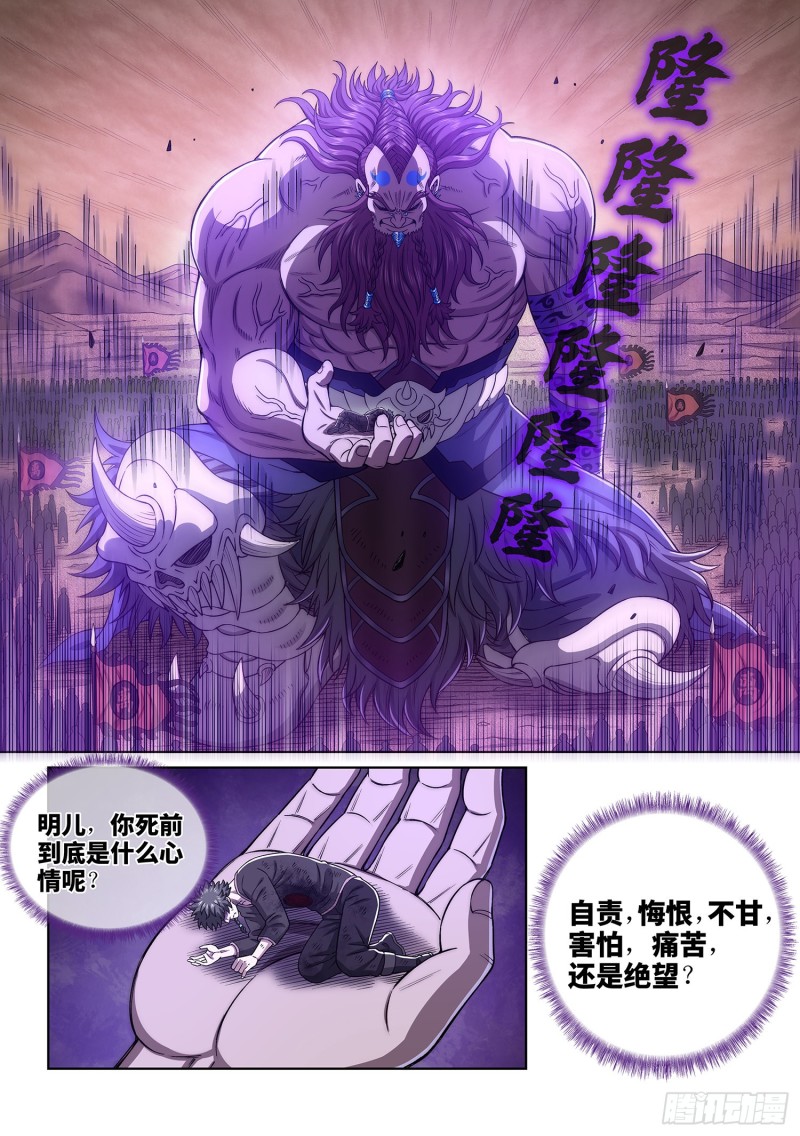 第三九一话·活命之法15