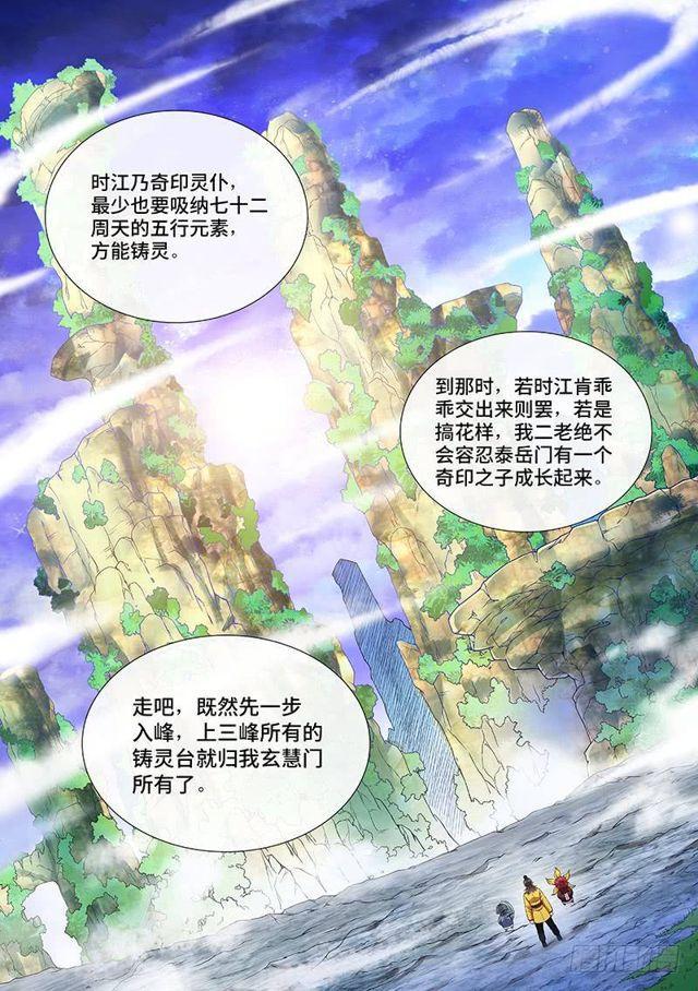 第一一八话·竞 价14