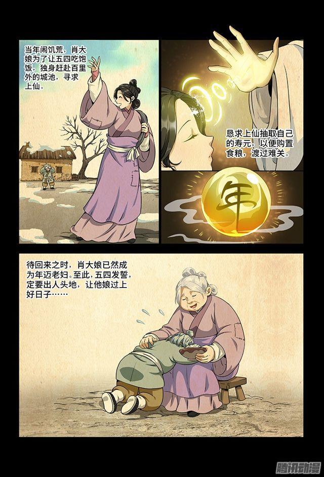 第十话·团队合作（下）1