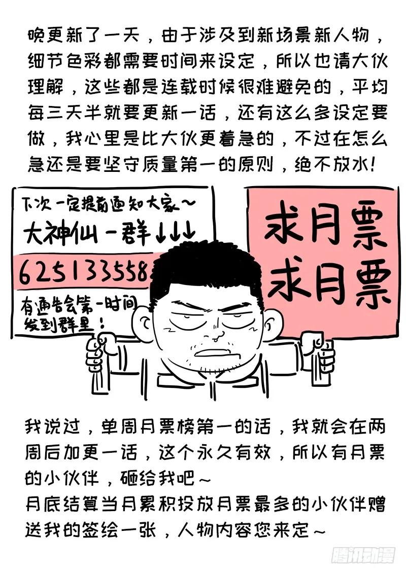 第四十八话·这就是泰岳门14
