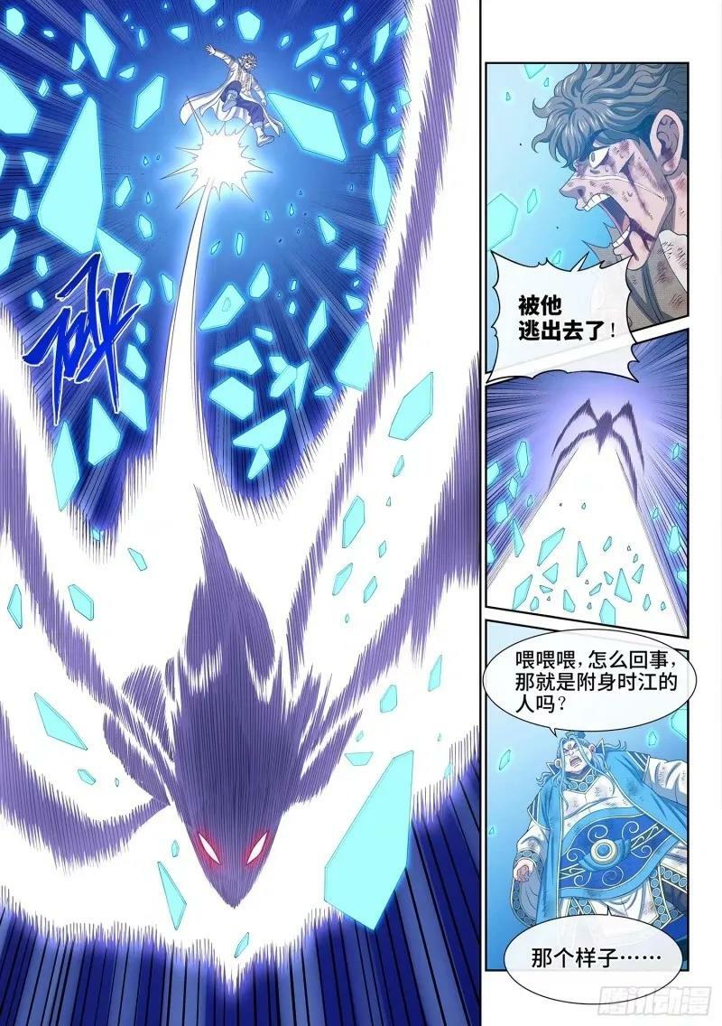 第五九零话·半 神11
