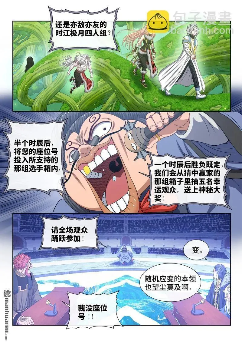 第665回 果 实11