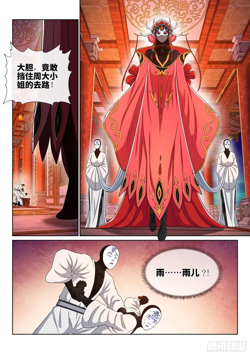 第三五七话·知天阁（下）16