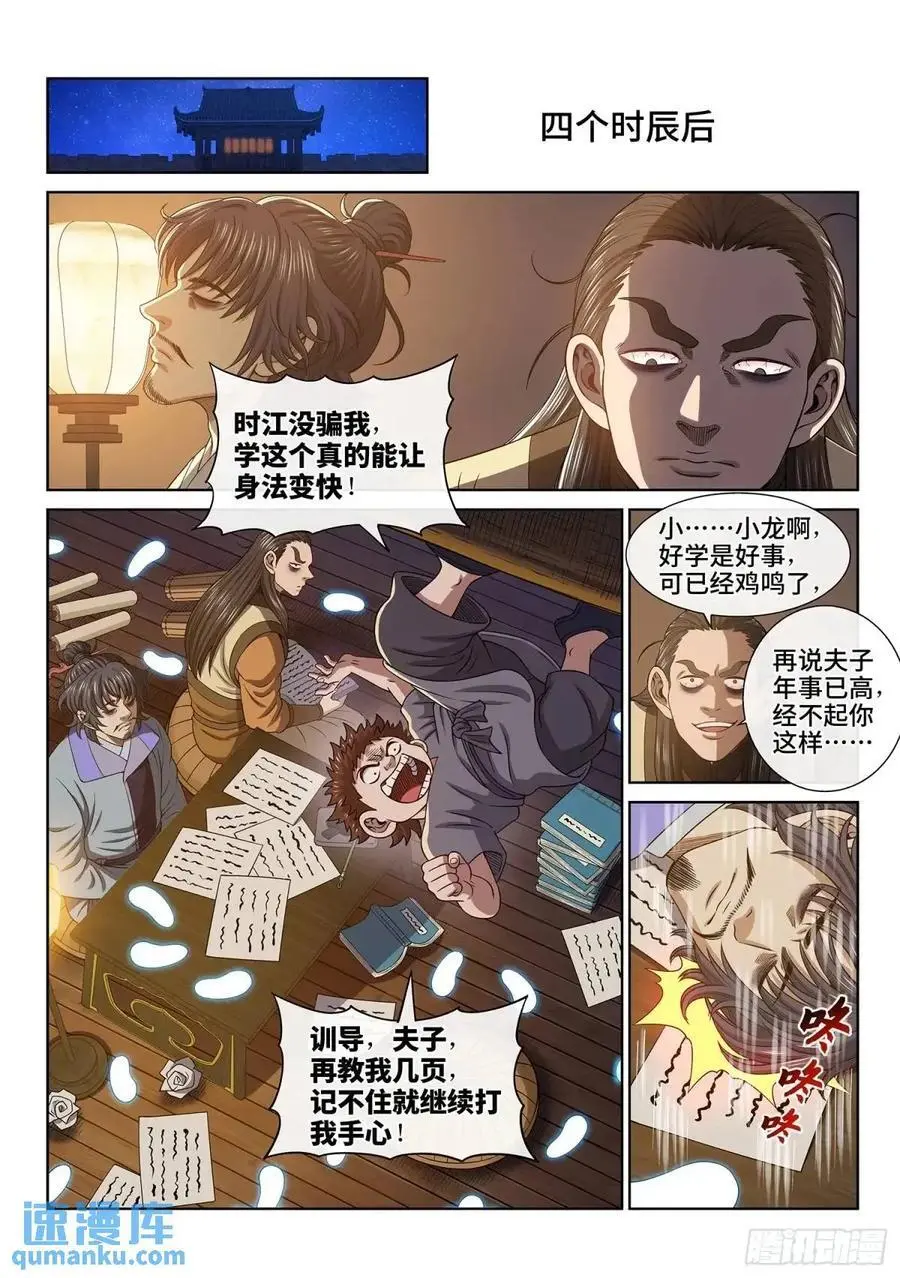 第六四三话·路3