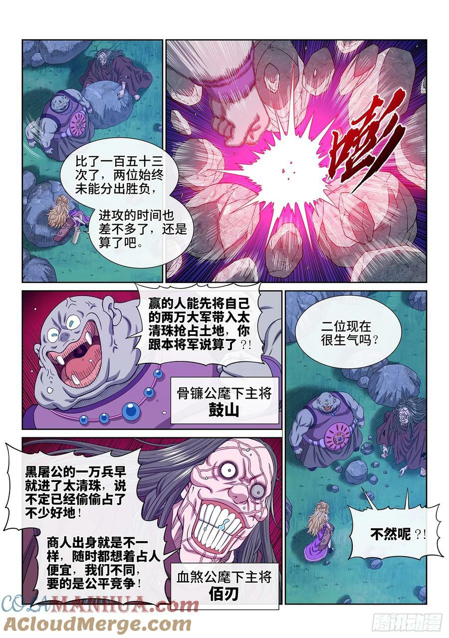 第五八三话·为 您2