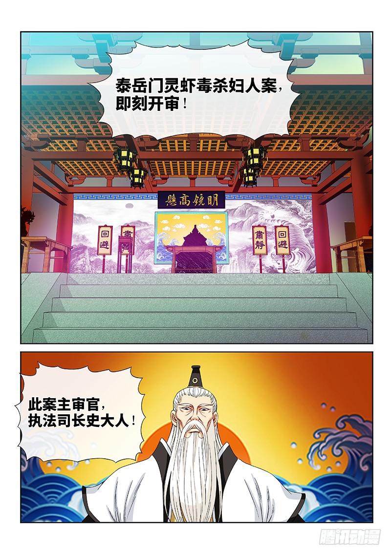 第一百话·三个问题21