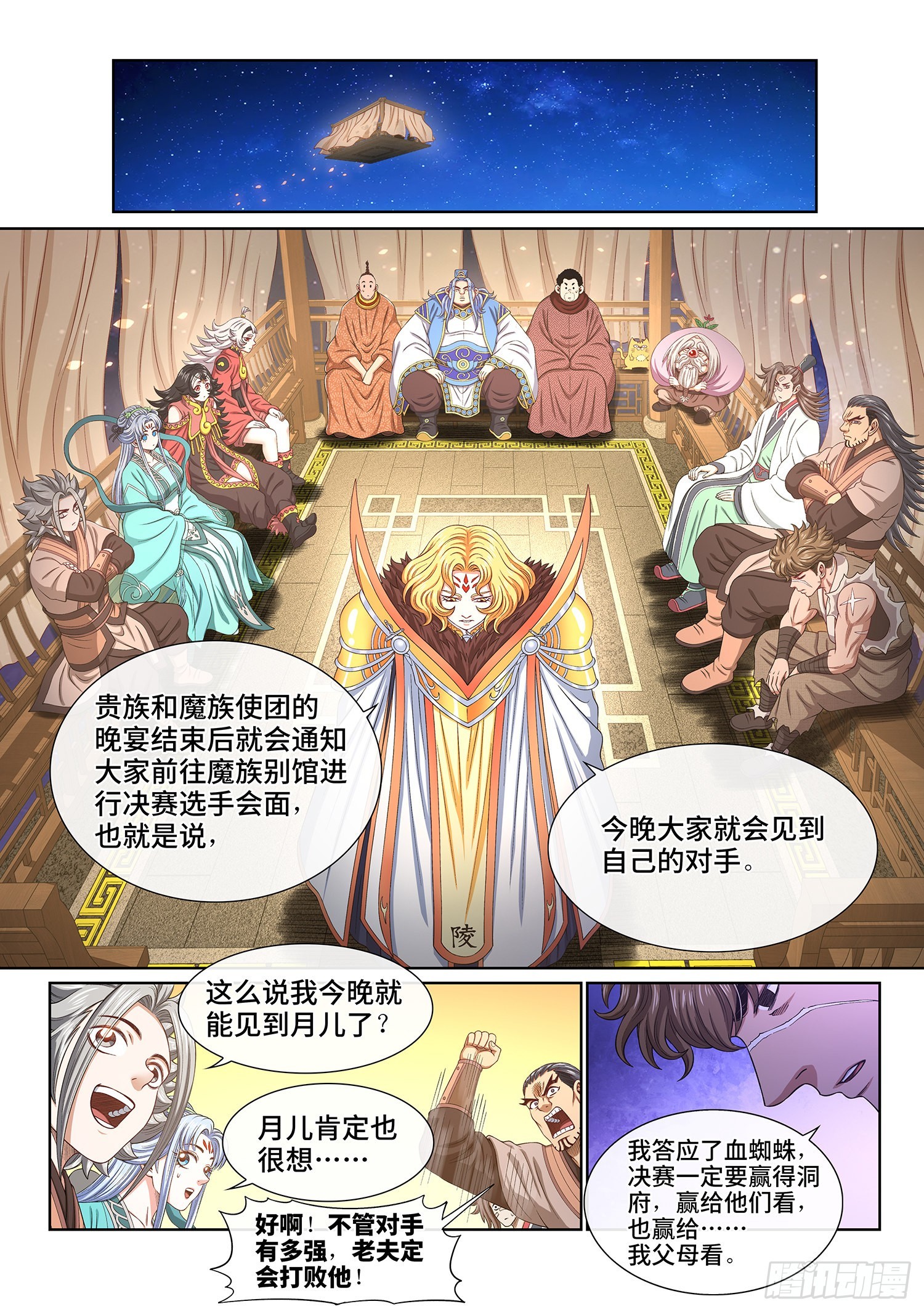 第五三六话·下马威4