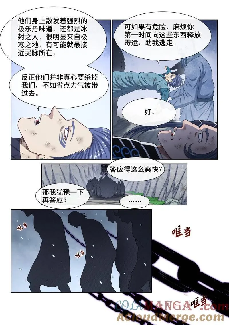 第698话 ·你的名字14
