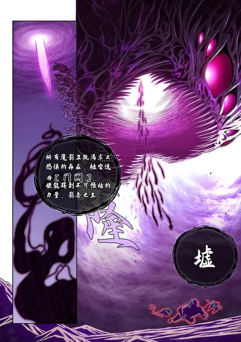 第691话 ·墟15