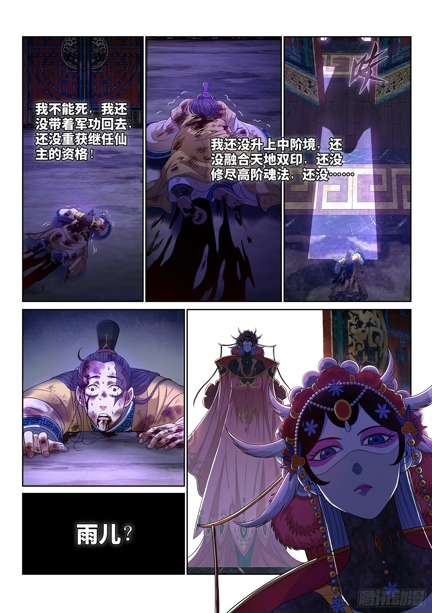 第四一六话·我还没……12